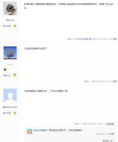 斐訊退貨，為什么首先站出來的是國美？