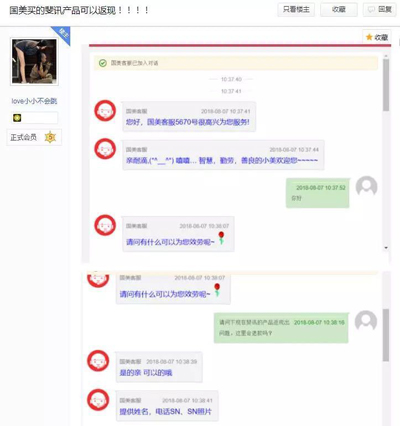斐訊退貨，為什么首先站出來的是國美？