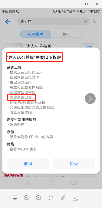 李開復(fù)間投、韓庚持股的達(dá)人店被處罰，如何遏制電商化傳銷