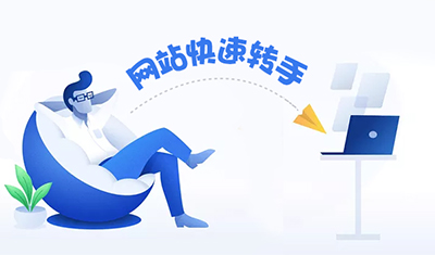 快速轉(zhuǎn)手平臺：自然流量，月收益萬元