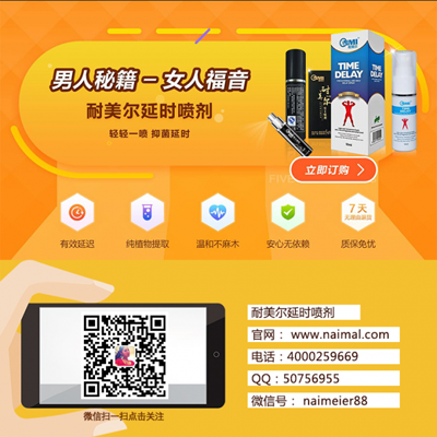 延時噴劑有副作用嗎，延時噴劑哪個牌子好