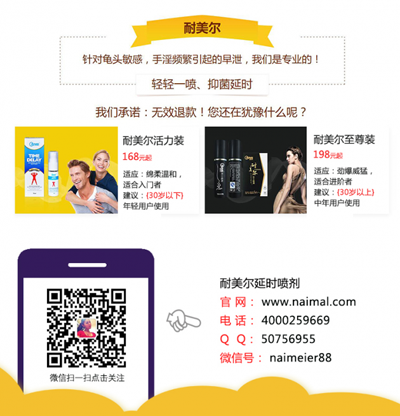 延時噴劑有副作用嗎，延時噴劑哪個牌子好