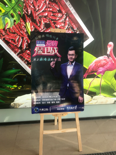 雍禾植發(fā)攜手《愛(ài)情保衛(wèi)戰(zhàn)》“保衛(wèi)最純真的愛(ài)情”