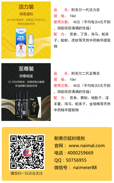 噴劑延時(shí)液有副作用嗎，男士延時(shí)噴劑哪個(gè)好