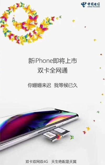 聯(lián)通移動電信海報暗示新 iPhone 支持“雙卡雙待雙 4G”