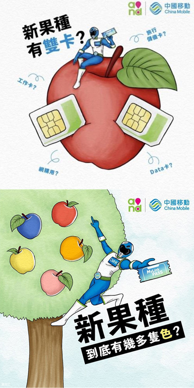 聯(lián)通移動電信海報暗示新 iPhone 支持“雙卡雙待雙 4G”