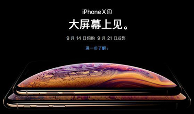 iPhone X再見，官網(wǎng)黯然下架