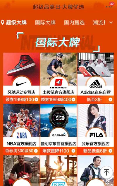 國際三大品牌巨頭阿迪耐克土撥鼠Marmot單車引爆京東戶外運(yùn)動日