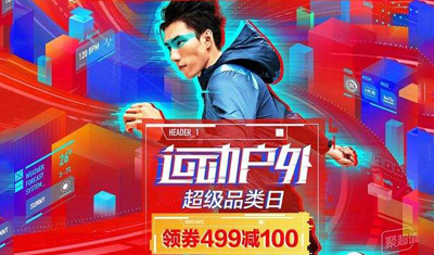 國際三大品牌巨頭阿迪耐克土撥鼠Marmot單車引爆京東戶外運(yùn)動日
