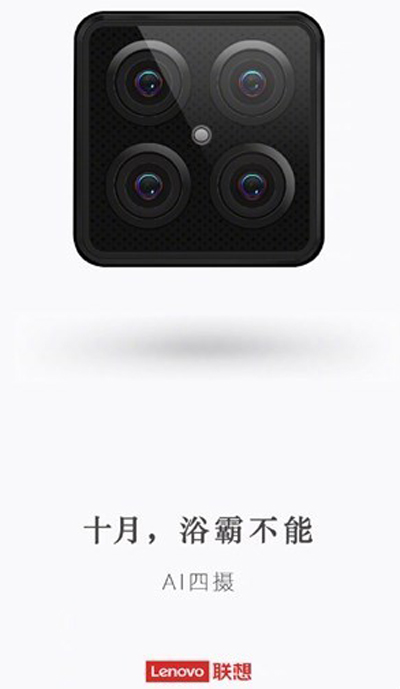 聯(lián)想18日發(fā)布S5 Pro：號稱“良心優(yōu)品”