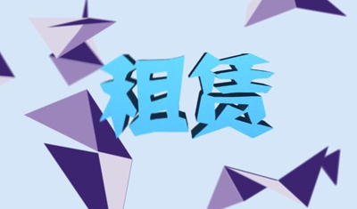 租手機使用這里面商家給你挖了什么坑？