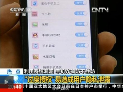 軟件不給權限就閃退，個人隱私對大數據的妥協？