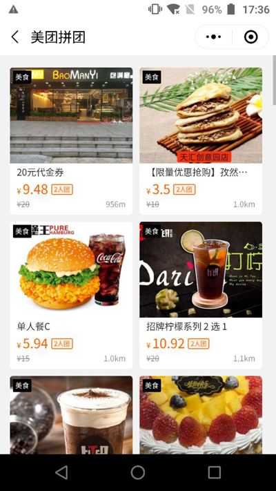 精準(zhǔn)狙擊拼多多！美團拼團悄然上線正式進軍社交電商