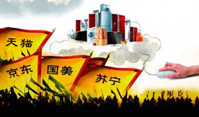 雙11前夜家電市場(chǎng)再次刮起竄貨風(fēng)：京東天貓?zhí)K寧國(guó)美紛紛下鄉(xiāng)