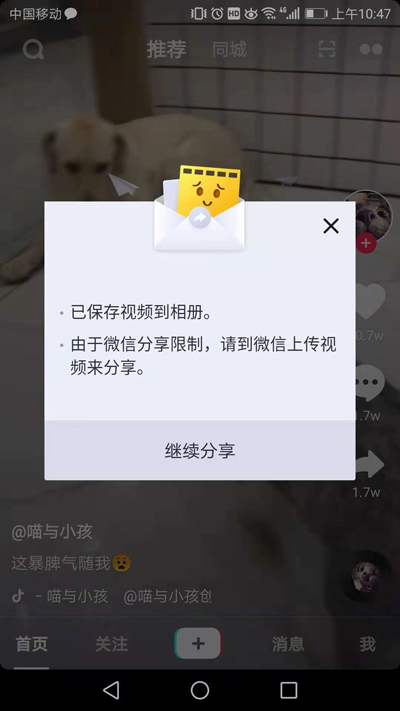 微信解禁快手，抖音受排擠？騰訊回應(yīng)