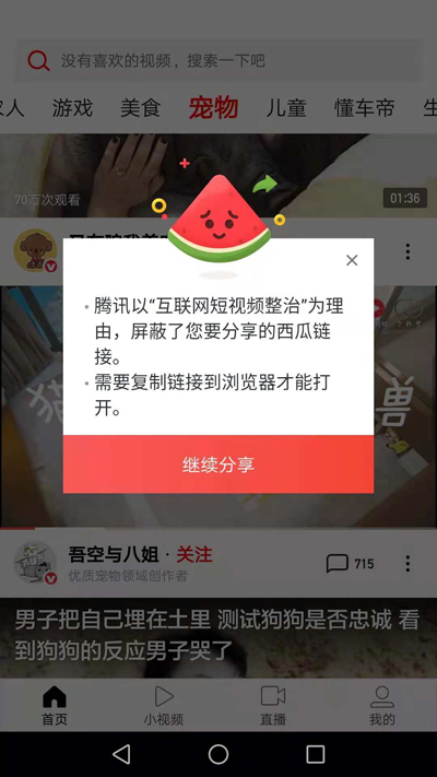 微信解禁快手，抖音受排擠？騰訊回應(yīng)