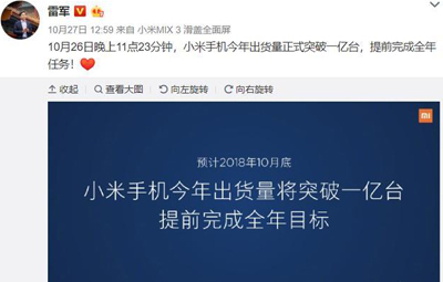 尷尬：小米還在為手機出貨量1億部歡呼，華為卻表示目標是2億