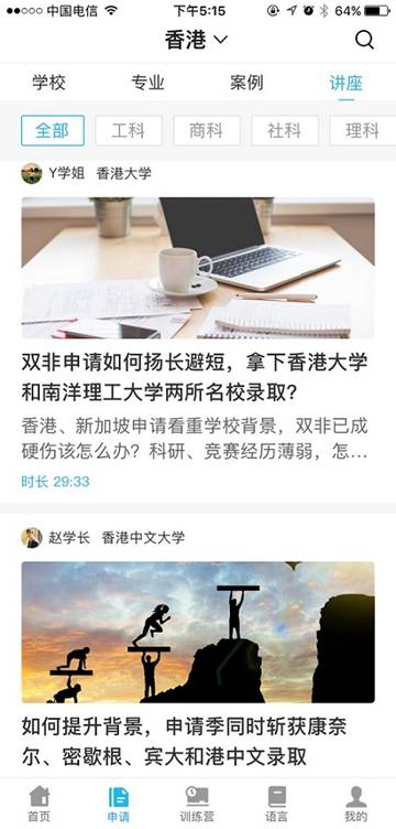 留學選校+個人定位工具— “指南者留學”APP正式上線