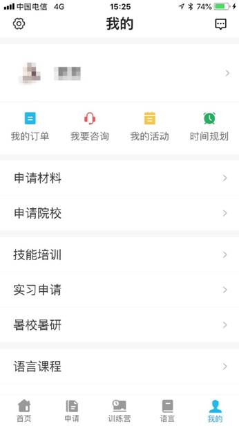 留學選校+個人定位工具— “指南者留學”APP正式上線