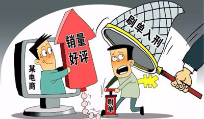 電商刷單江湖：“每天60萬刷手待命”