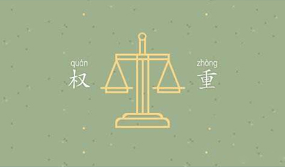 如何刷網(wǎng)站權(quán)重？刷權(quán)重是否有用？