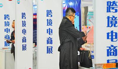 明年起跨境電商零售進(jìn)口，繼續(xù)按個人自用物品監(jiān)管