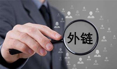 2898站長(zhǎng)資源平臺(tái)：高質(zhì)量外鏈有哪些？