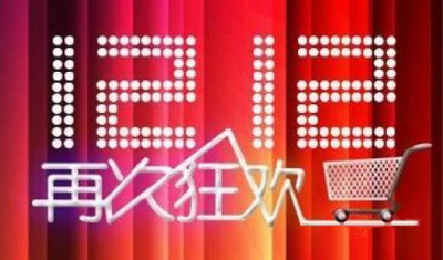 阿里披露雙12前夕購物車數(shù)據(jù)：近1億人加購15件商品