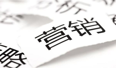 2898站長資源平臺：效果好的網(wǎng)絡(luò)營銷推廣渠道推薦