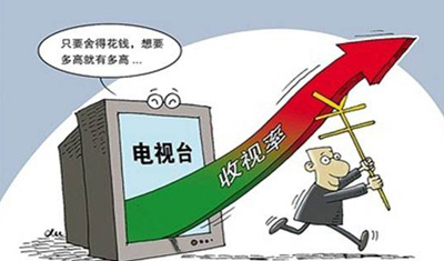 廣電總局試運(yùn)行大數(shù)據(jù)系統(tǒng)，打擊收視率造假