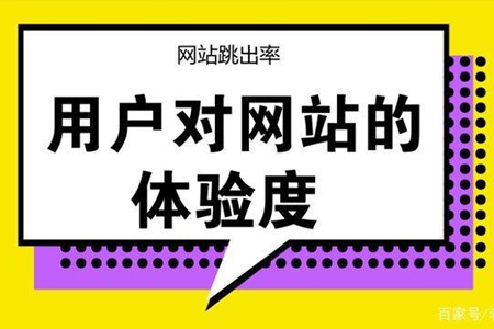 2898站長(zhǎng)資源平臺(tái)：改善網(wǎng)站跳出率的七大良方