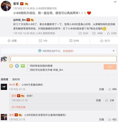 雷軍：小米8還可以再戰(zhàn)兩年是目前性價(jià)比最高的旗艦機(jī)！