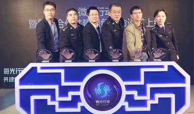 警企合作騰訊上線救助自殺人群綠色生命通道