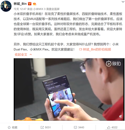 小米、柔宇為它大打嘴仗，折疊屏手機(jī)真沒那么簡單！