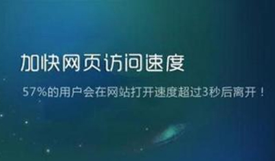 2898站長資源平臺：如何提高網(wǎng)站加載速度？