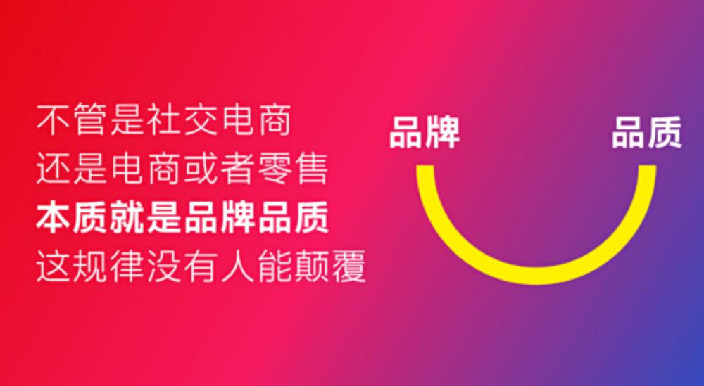 社交電商發(fā)展日趨興旺，你是選擇入駐還是忽視.jpg