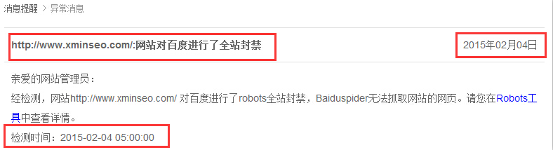 robots協(xié)議