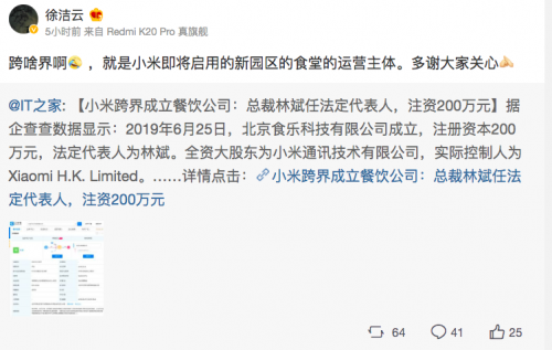 QQ圖片20190628101505