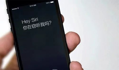 Hey Siri，你在竊聽我嗎？