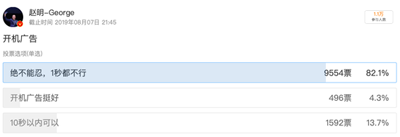 趙明發(fā)起“開機廣告”調(diào)查暗示榮耀智慧屏無廣告？
