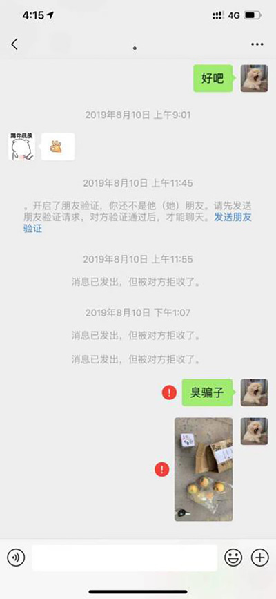 男子網(wǎng)購二手Apple Watch，竟收到4個(gè)蘋果1塊普通表