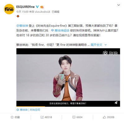 vivo 代言人蔡徐坤曝光vivo S采用菱形攝像頭設(shè)計
