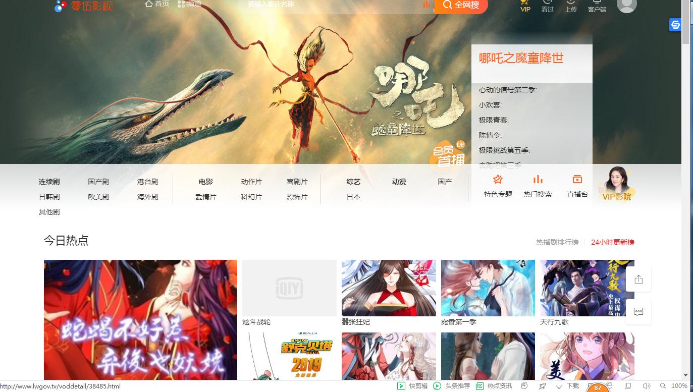 360截圖20191025152615803.jpg