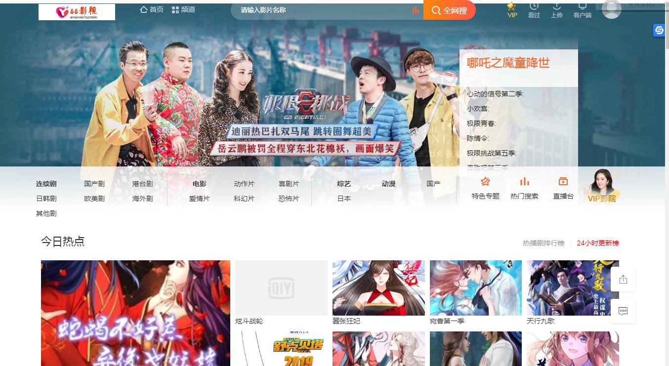 360截圖20191025154439468.jpg