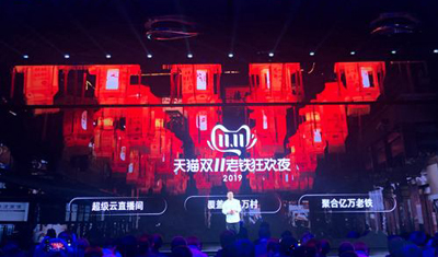 天貓攜手快手推“雙11老鐵狂歡夜”讓老鐵盡享雙11購(gòu)物盛宴