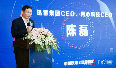 迅雷陳磊：區(qū)塊鏈技術(shù)將會(huì)是灣區(qū)頂層設(shè)計(jì)的有力工具