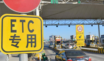 ETC無感支付：以技術(shù)鏈接商業(yè)服務(wù)提升效率