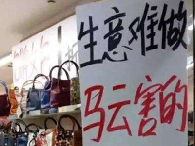 實體店紛紛倒閉，實體創(chuàng)業(yè)難做的原因是什么？