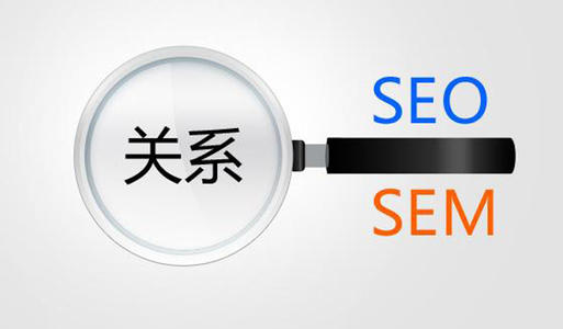 SEM、SEO優(yōu)缺點(diǎn)簡(jiǎn)要分析