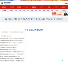 衡水新聞網(wǎng)